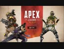 [APEX]俺の未来へと続く栄光のロード！[LEGENDS]　戒め