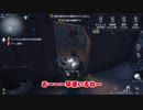 【ホラー】#6「IdentityV」ヨシダJAPAN