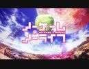 【OP】ノーゲーム・ノーライフ