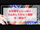 【女性向け】ドS彼氏が年上彼女に嫉妬してお仕置きプレイ。寸止め焦らしからの１週間オ○禁させちゃう