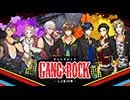 [会員専用]GANG×ROCK ニコ生JAM #4