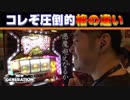NEW GENERATION　第108話 (2/4)