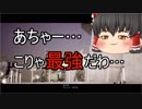 【EDF:IR】#20　スーパー兵士が地球を守護る！【ゆっくり実況】