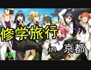 【相州戦神館學園 八命陣】 夢の世界で巻き起こるバトルロワイアル ＃38