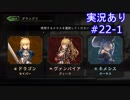【shadowverse】せっかくだからオールスター2pick　#22-1【実況あり】