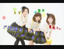【リアライブ！】Hello,星を数えて　踊ってみた