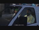 【実況】自由に「グランド・セフト・オートＶ」をしよう Part7