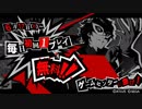 『Wonderland Wars』ジョーカー (CV:福山潤)紹介ムービー