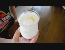 インドの飲み物【ラッシー】を家で簡単に作るぞ