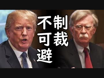 韓国が米国と中国どちらについても制裁は不可避だと判明、文在寅これどうすんの？ｗ