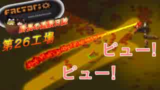 人気の ゲーム Factorio 動画 1 274本 18 ニコニコ動画