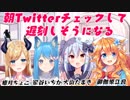 外部コラボに寝坊してトレンド入りする御伽原江良。