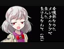 【ゆっくりTRPG】毒入りスープから始まるクトゥルフ生活　毒入りスープ編・Part 1