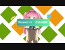 他愛もないお知らせ