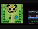 ポケモン不思議のダンジョン　青の救助隊　Any%　状況再現有り　不思議なメール無し　RTA　1:52:00
