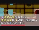 【switch】不思議の幻想郷part172【初見・多重縛りの旅】