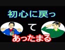 【ラジオ】日進月歩ののどちんこあったまってますか？～昔々～
