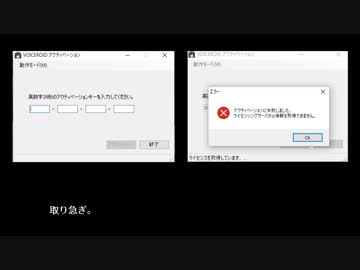 ワイトキング。東北ずん子のライセンシングサーバから情報を取得できなくなる。