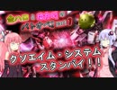 金ハロとゆかりのバトオペ2#007【BD3 Lv1】