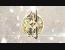 『剣が刻』人族キャラクターPV