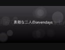 Sevendays  フル / feat.yamine renri 【オリジナル】 ～素敵な二人のSevendays～