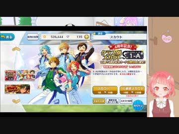 【あんスタ】1Aクラス別スカウト・前編【vtuber】