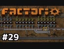 【#29】ええ加減な男が工場長に就任しました【Factorio Ver0.16】