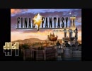 【ルート】クリスタル、再び【FF9】#1