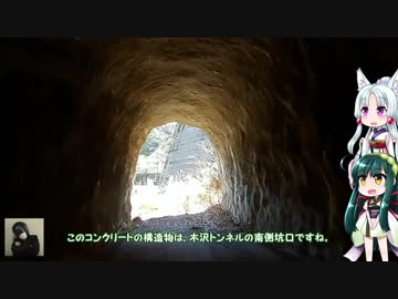 【ずんタコ車載】初心者の癖にカブで隧道制覇 10本目