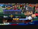 #29(05/04 第２９戦)勝利試合のターニングポイントをモノにしろ！LIVEシナリオ2019年版