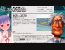 【SCP introduction】SCP-2770  擬餌駒_永遠に漂流し続ける謎の男性そして実験？！