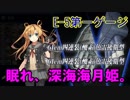 【艦これ】旗艦：ポニテ＆サイドテール艦娘で2019春イベ#13【E-5中編】