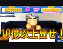 【パワプロ2018】#54 破壊さく裂！！奥居にまさかの！？【最強二刀流マイライフ・ゆっくり実況】