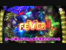 【発表会最速試打動画】PフィーバーマクロスΔ（デルタ）【超速ニュース】