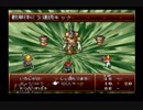 時を駆け巡る！クロノトリガー実況プレイpart51