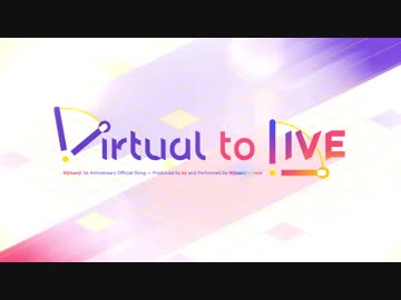 【初公開】にじさんじ1周年記念楽曲 PV