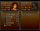 【えがお】トラキア776を初見実況　part29