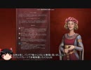 【Civ6GS】ブリティッシュアメーバ part1【非戦制覇】