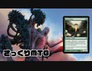 【MO】さっくりMTG#6【モダン/ジャンドValue Town】