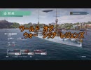 【WoWs】猿元帥、大日本に降臨すPart1【初見実況プレイ】