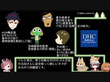 吉田嘉明さんに知って欲しいテレビ東京関係者【 #吉崎観音 ・ #木村隆一 ・ #ますもとたくや #春日森春木 】　#電波オークション