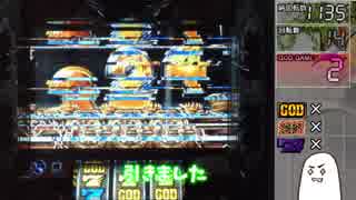 【実機検証】ハーデス100000ゲーム検証