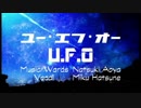 「UFO」　歌ってみた　///助ノ介