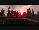 【7DTD】超高速！7DTDプレイ動画-7日目-【字幕実況】