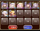 【千年戦争アイギス】異世界の司書：フィナーレは慌ただしく周回