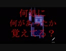 【コラボ実況】暇だし殺人現場探索しちゃう？【単発】