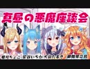 寝坊して遅刻した御伽原江良UC