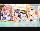 【エロゲ体験版】若葉色のカルテット プレイ動画Part4