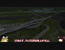 【ゆっくり】現実的な街を創り出すシリーズ #10【Cities:Skylines】