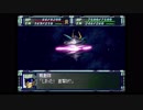 スーパーロボット大戦F完結編　精神コマンド禁止動画　第67話　『清算されし過去、そして…』　1/2